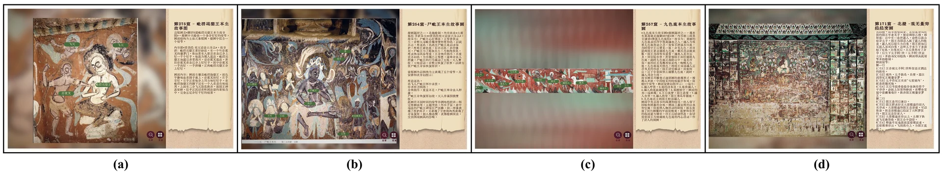 Static narrative prototype used in the formative study